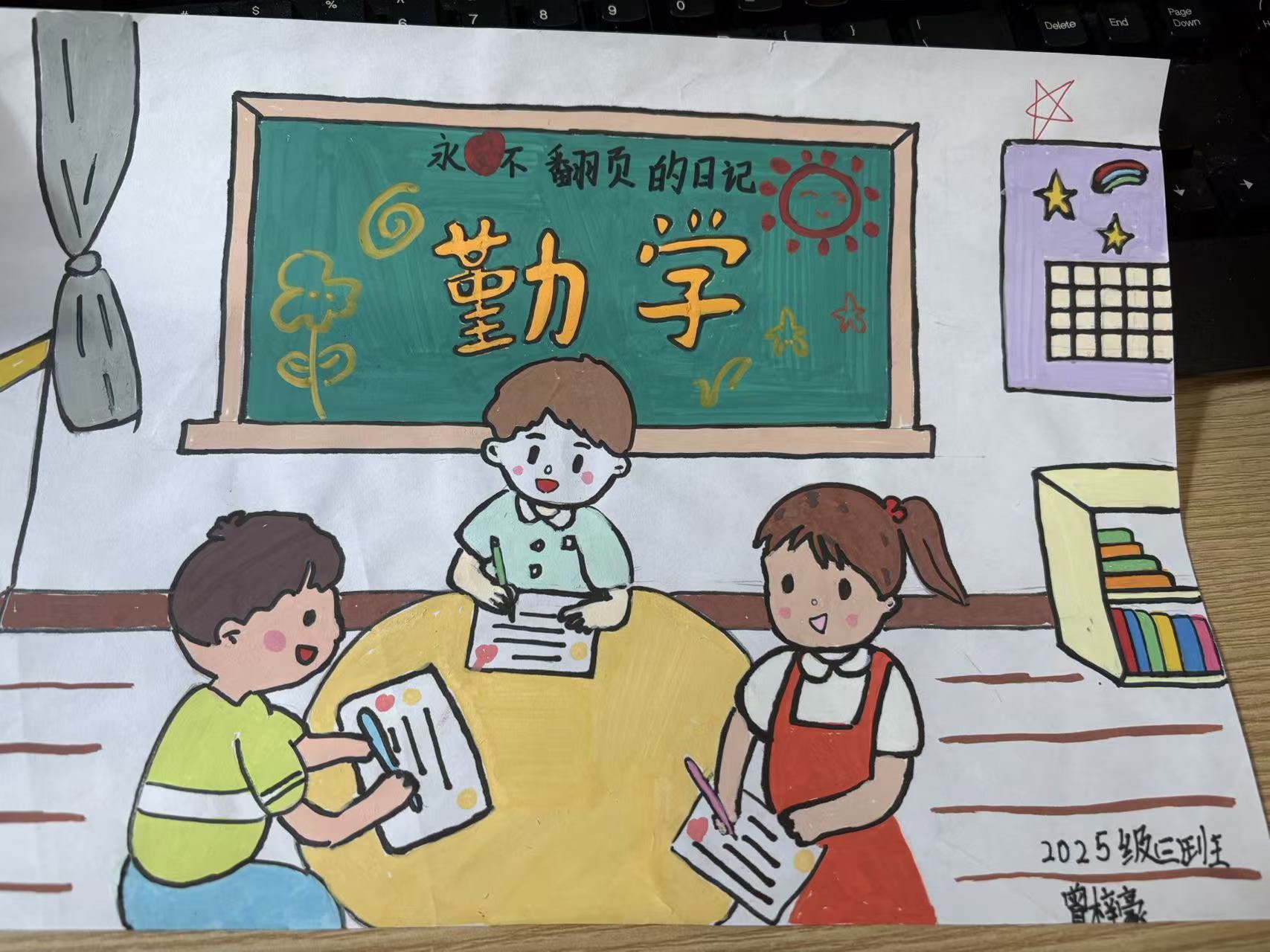 同学画作